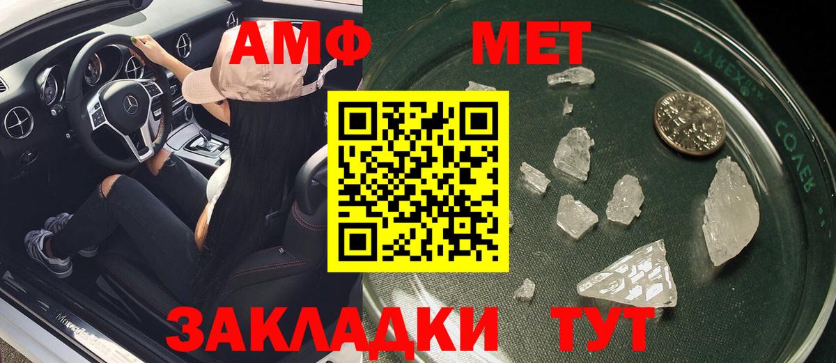 Amphetamine 98%  АМФ  Муравленко  Вход с VPN 