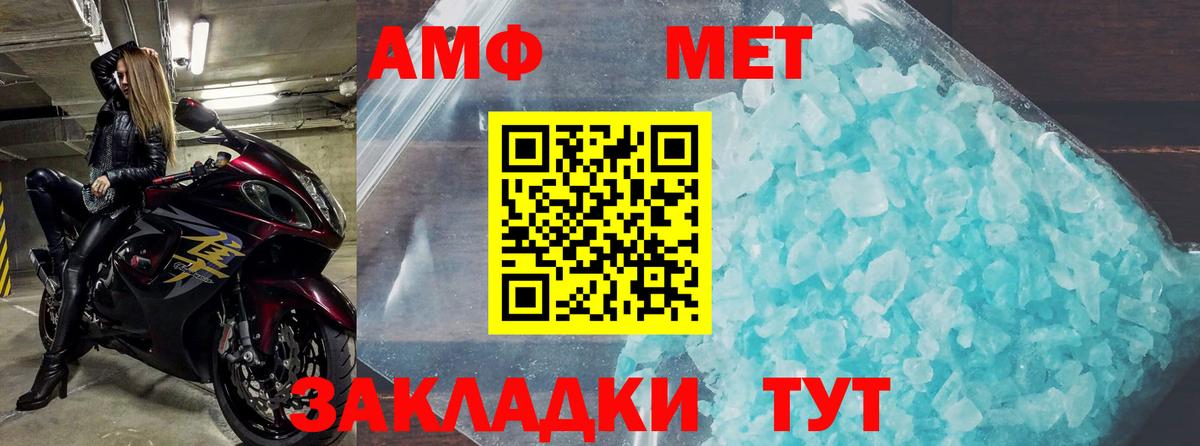 Amphetamine 97% Муравленко