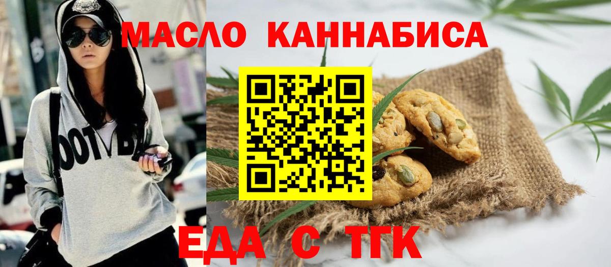 Муравленко  Canna-Cookies марихуана  Вход с VPN 