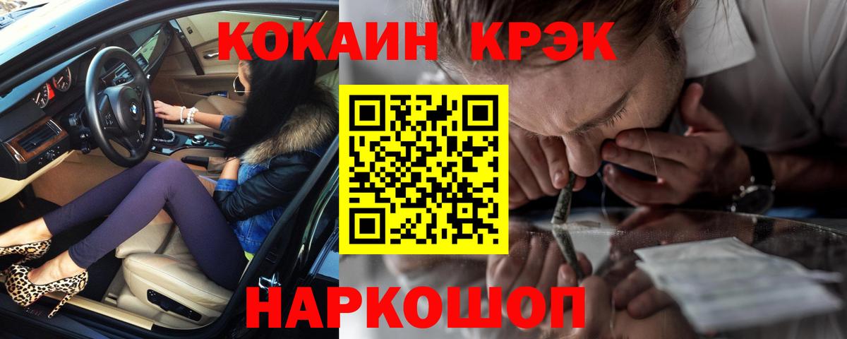 COCAIN Муравленко