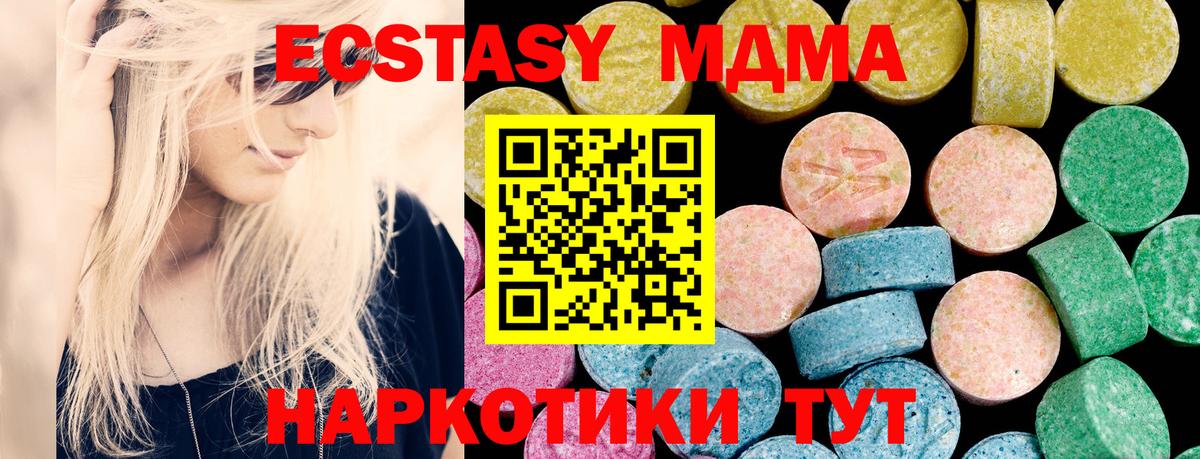 ЭКСТАЗИ XTC  Вход с VPN  MEGA как зайти  Муравленко 