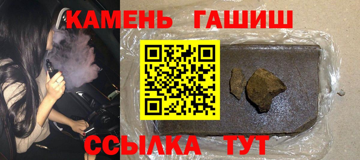 ГАШ Ice-O-Lator  Гашиш  Вход с VPN  наркошоп  ГАШИШ Premium  Муравленко 