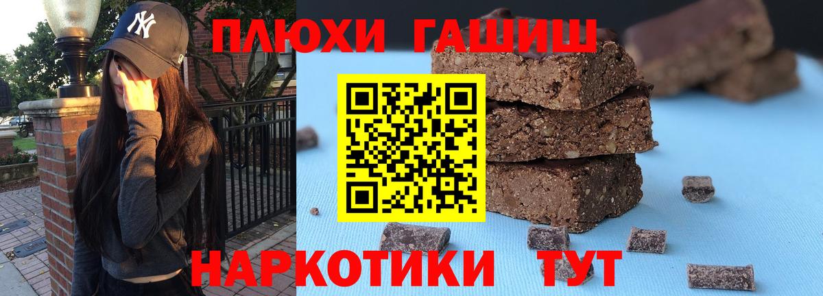 ГАШ Cannabis Муравленко