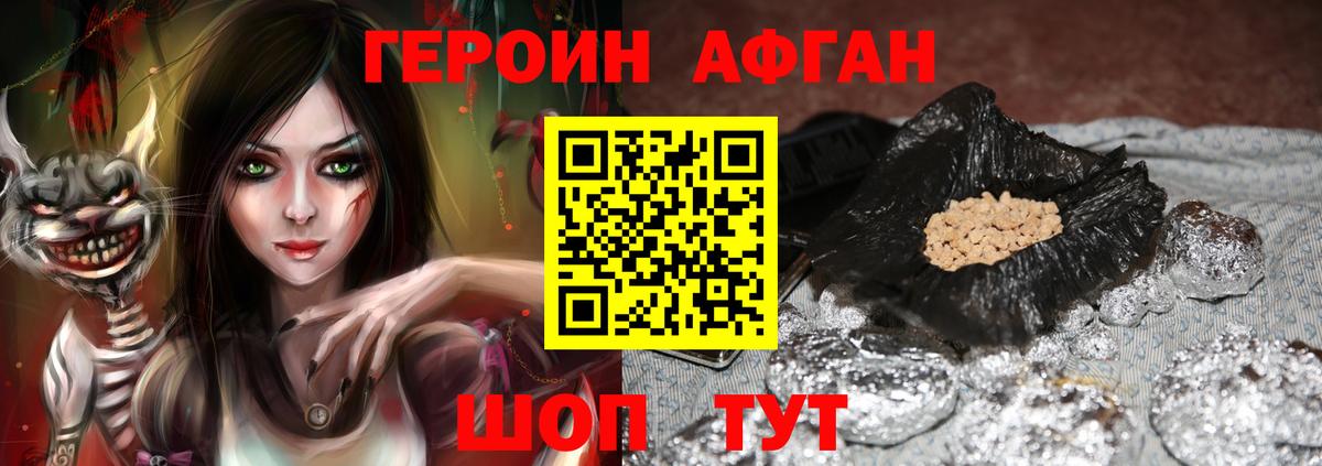 ГЕРОИН  Героин Heroin  Вход с VPN  Муравленко 