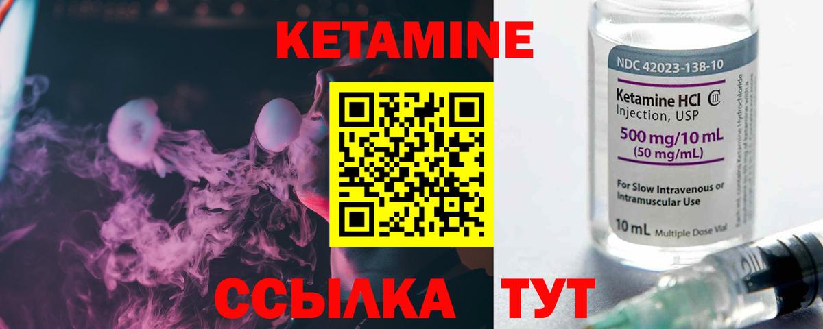 КЕТАМИН ketamine  Кетамин ketamine  Вход с VPN  Муравленко 