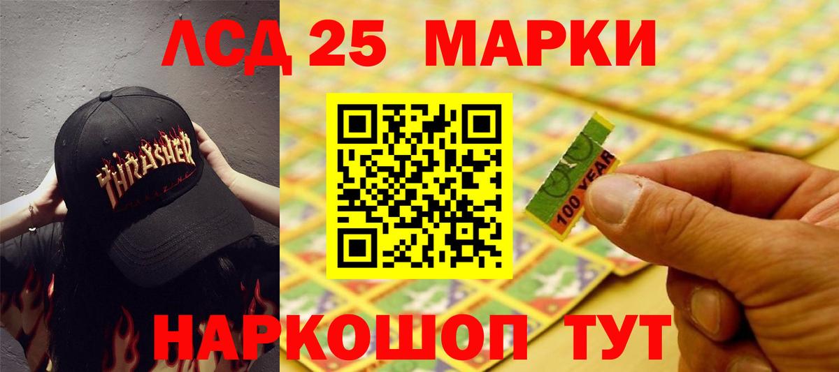 ЛСД экстази ecstasy Муравленко
