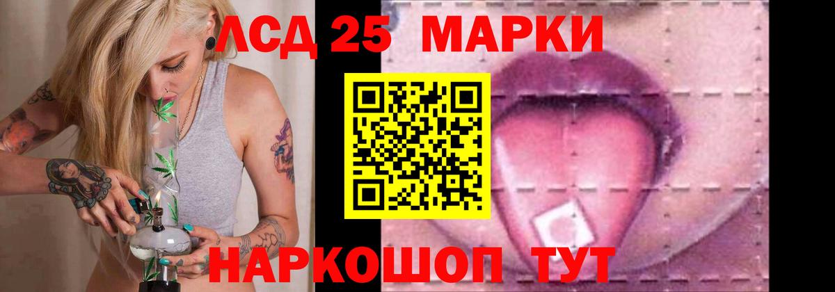 LSD-25 экстази кислота  Вход с VPN  Муравленко  LSD-25 экстази  Лсд 25 экстази кислота 