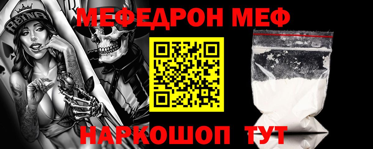 где найти наркотики  Мефедрон 4 MMC  Муравленко  Вход с VPN  Мефедрон кристаллы  Меф 