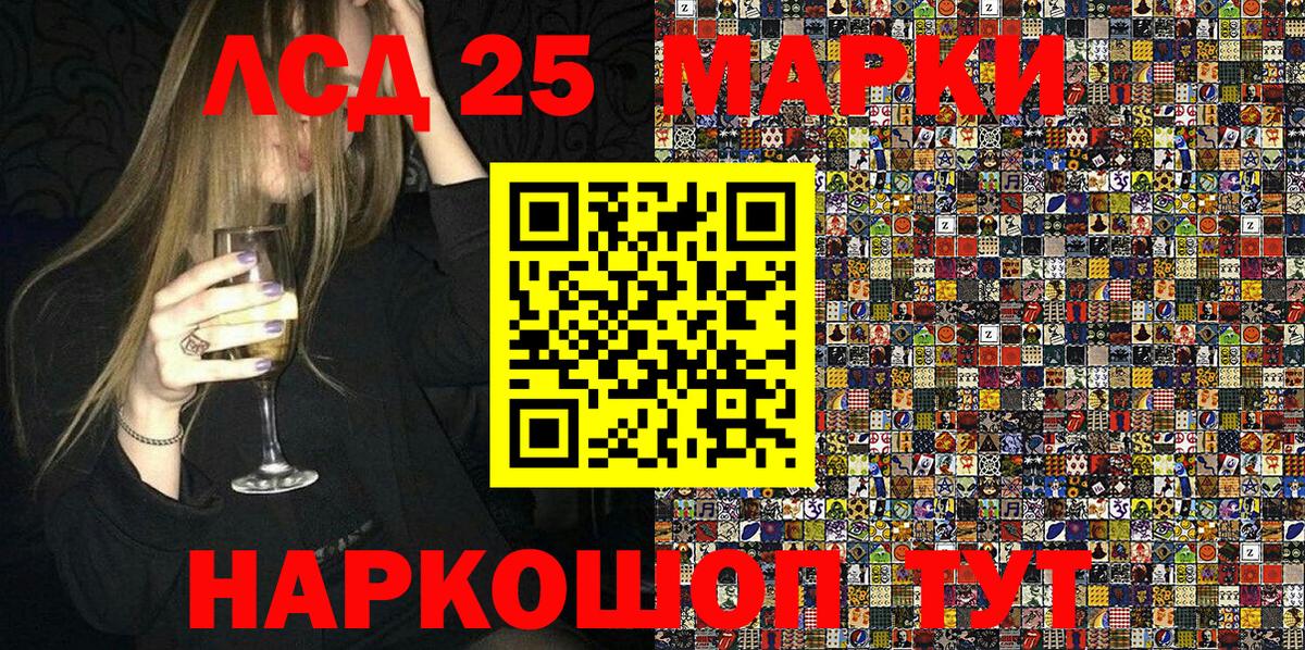 Наркотические марки 1,5мг Муравленко