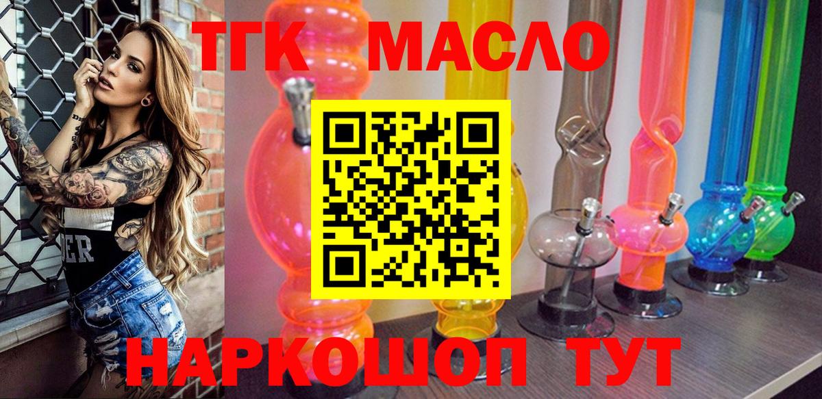 наркотики  Вход с VPN  Муравленко  ТГК вейп с тгк  ТГК жижа 