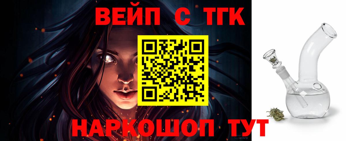 ТГК жижа Муравленко