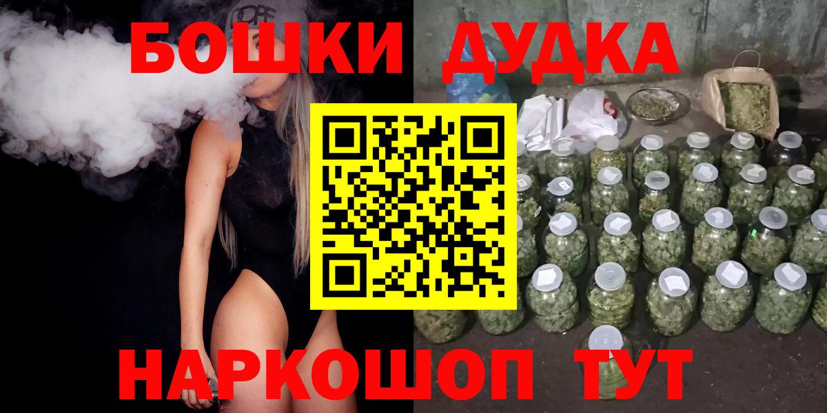 Муравленко  Марихуана Ganja  Бошки Шишки THC 21%  Вход с VPN  Шишки марихуана Bruce Banner  Бошки марихуана OG Kush 